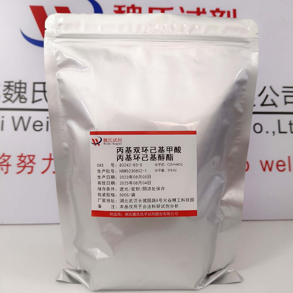 反,反-4'-正丙基-1,1'-联二环己基-4-甲酸-反-4-正丙基环己酯——83242-83-5