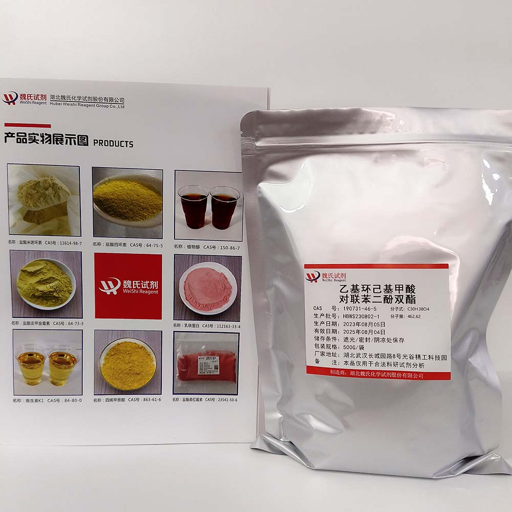 (反式,反式)-4-乙基环己烷羧酸 [1,1'-联苯]-4,4'-二基酯——190731-46-5