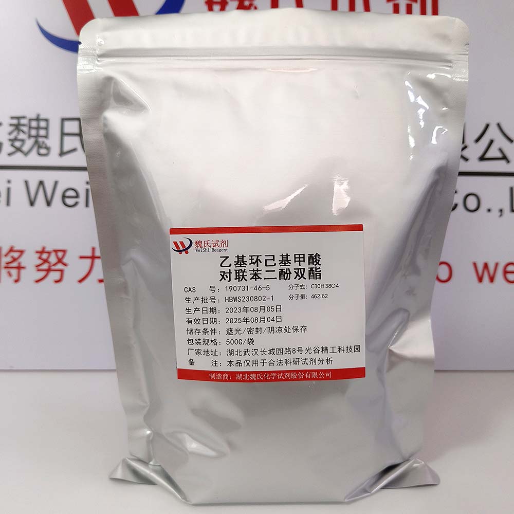 (反式,反式)-4-乙基环己烷羧酸 [1,1'-联苯]-4,4'-二基酯——190731-46-5