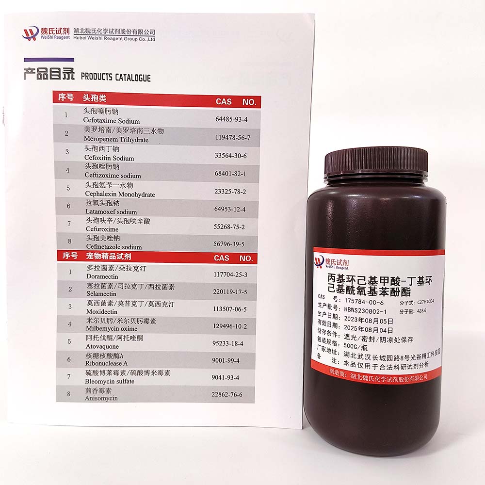 反式-4-丁基环己烷羧酸 4-[[(反式-4-丙基环己基)羰基]氧基]苯基酯——175784-00-6