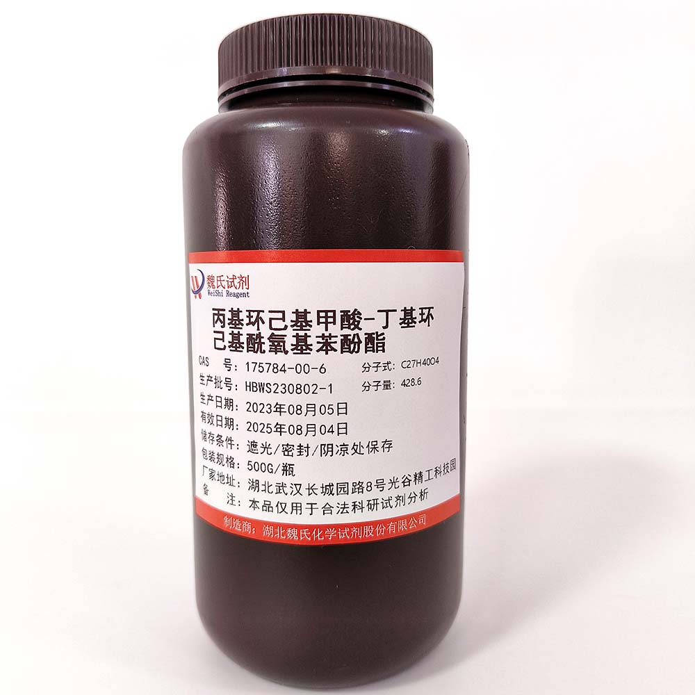 反式-4-丁基环己烷羧酸 4-[[(反式-4-丙基环己基)羰基]氧基]苯基酯——175784-00-6