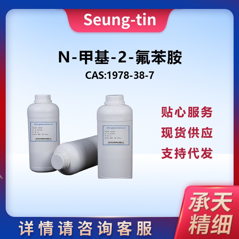 N-甲基-2-氟苯胺