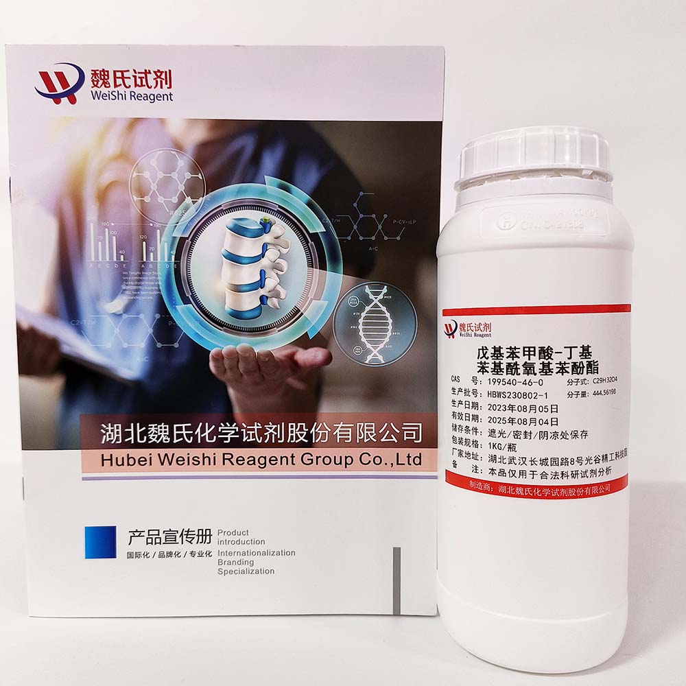 4-丁基苯甲酸 4-[(4-戊基苯甲酰基)氧基]苯基酯——199540-46-0