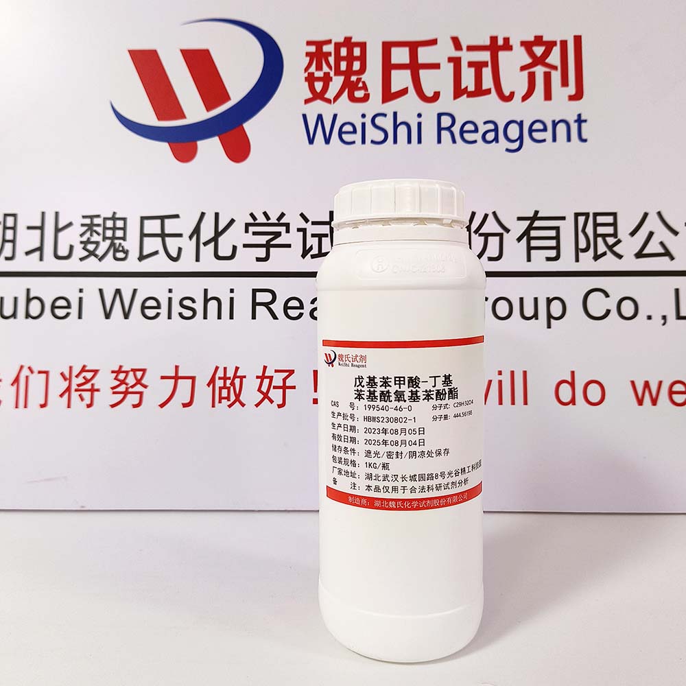 4-丁基苯甲酸 4-[(4-戊基苯甲酰基)氧基]苯基酯——199540-46-0