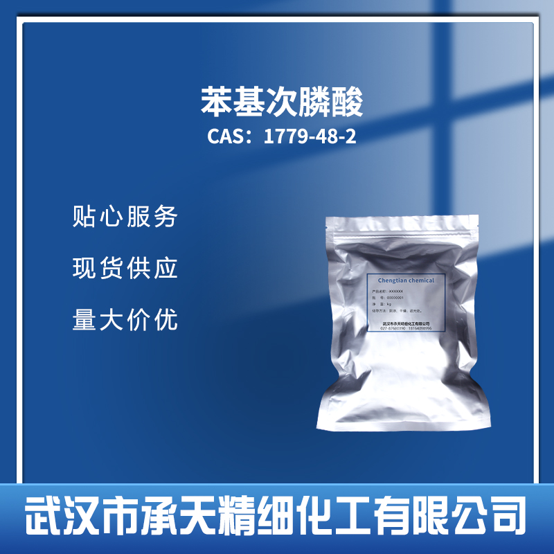 苯基次膦酸 1779-48-2