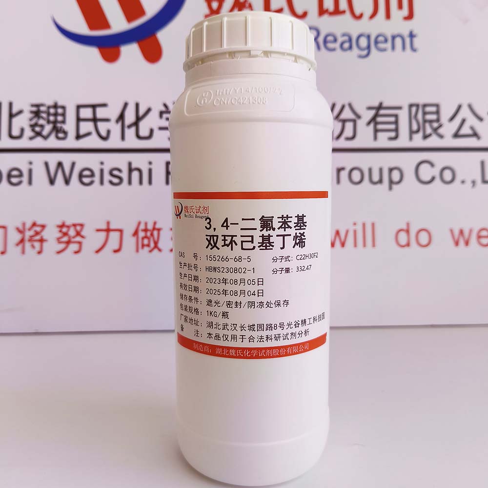 反,反-4'-(3-丁烯基)-4-(3,4-二氟苯基)双环己烷——155266-68-5