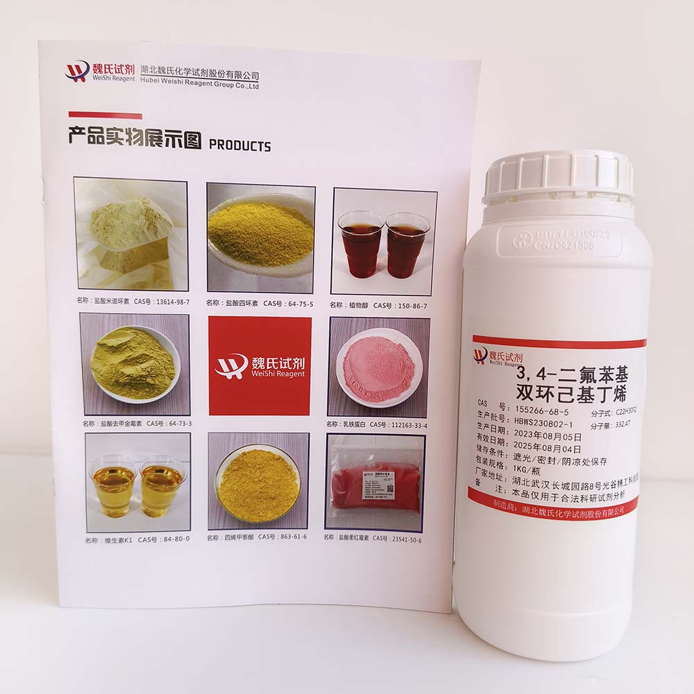 反,反-4'-(3-丁烯基)-4-(3,4-二氟苯基)双环己烷——155266-68-5