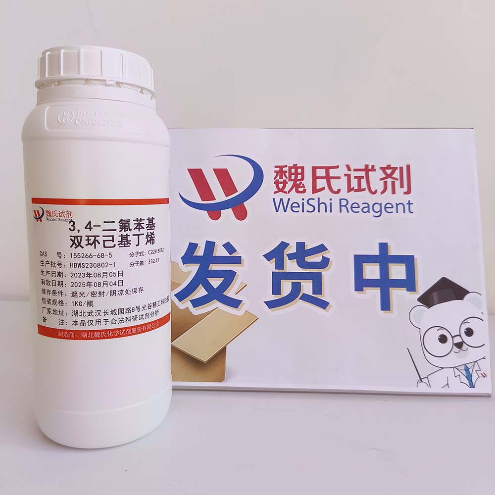 反,反-4'-(3-丁烯基)-4-(3,4-二氟苯基)双环己烷——155266-68-5