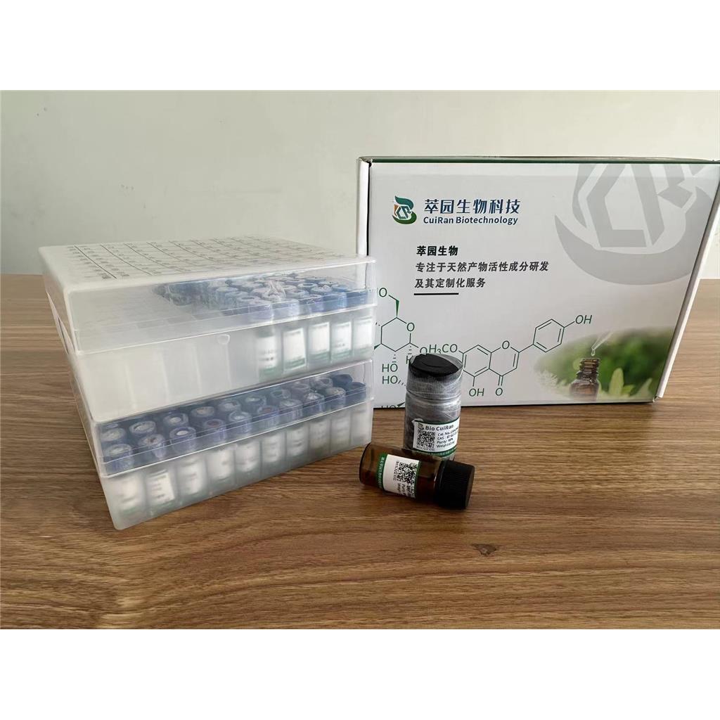 异槲皮素来源和活性