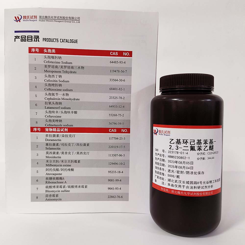 乙基环己基苯基-2,3-二氟苯乙醚—323178-01-4