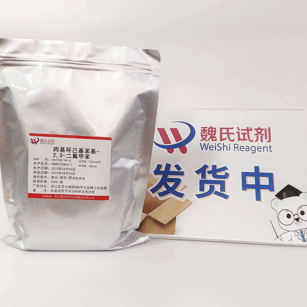 丙基环己基苯基-2,3-二氟甲苯—364765-44-6