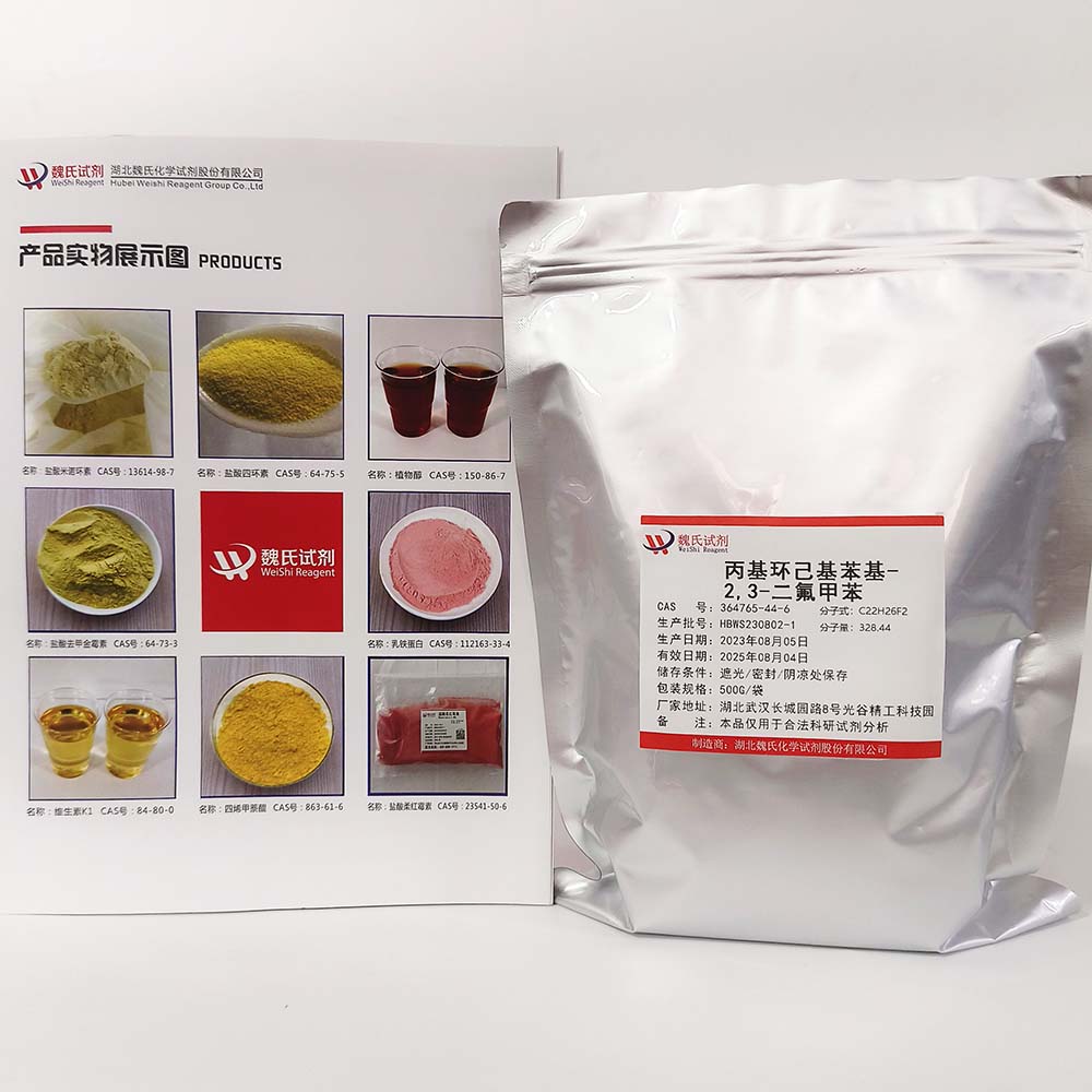 丙基环己基苯基-2,3-二氟甲苯—364765-44-6