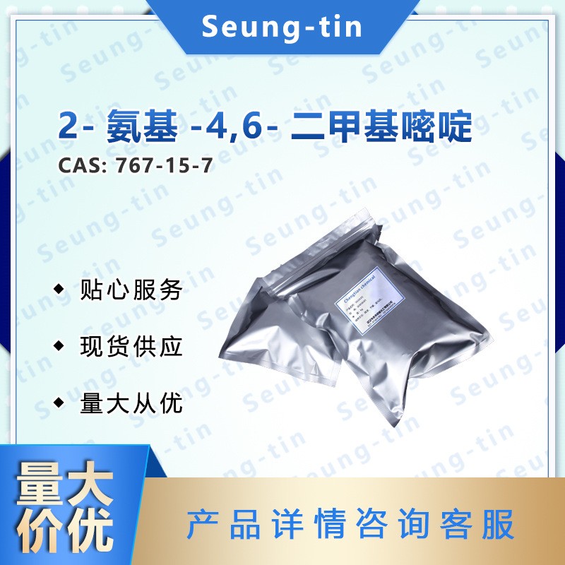 2-氨基-4,6-二甲基嘧啶 767-15-7
