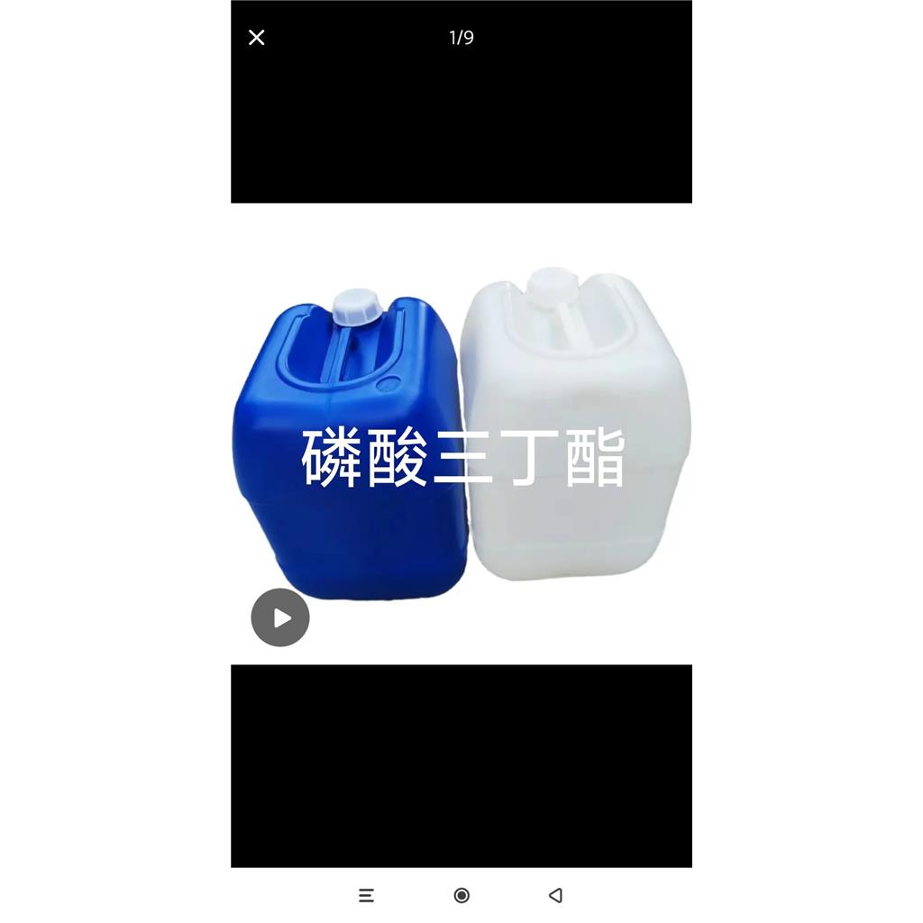 磷酸三丁酯25公斤起拍