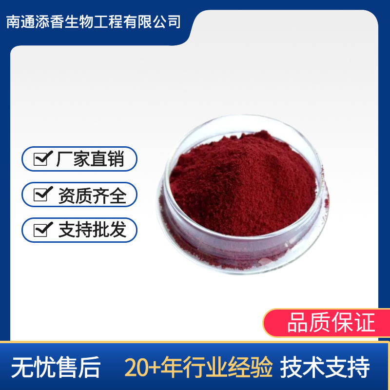 番茄红素  食品级  添香   着色剂  含量5%  提供样品