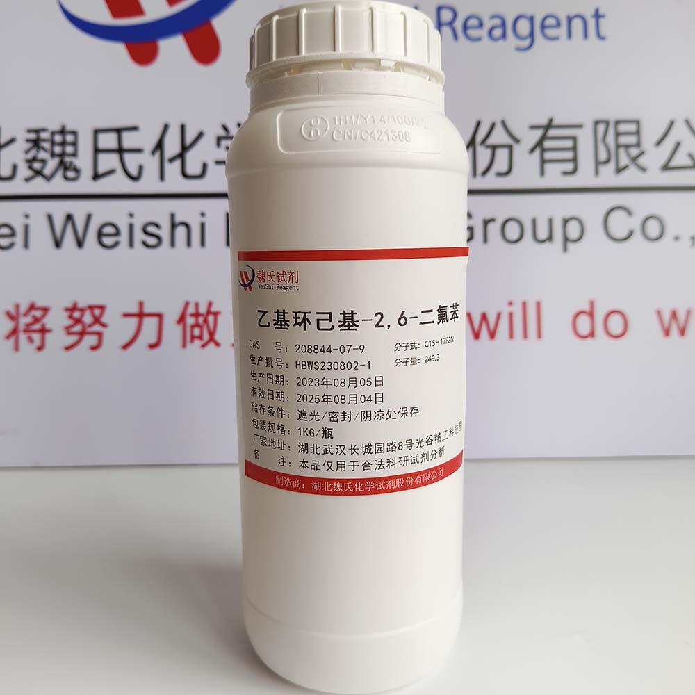 乙基环己基-2,6-二氟苯-208844-07-9