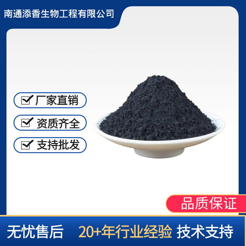 炭黑   添香   着色剂  含量99%  一千克起批