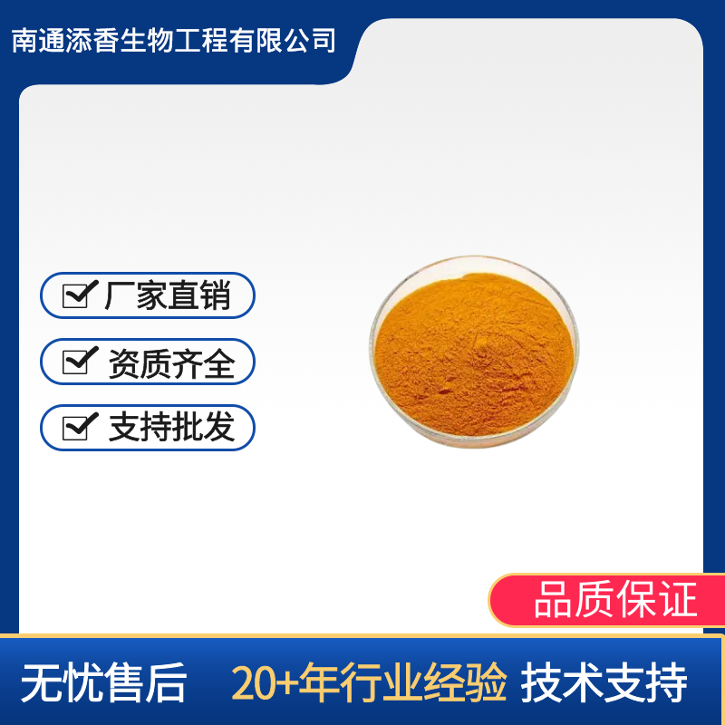 栀子黄色素   着色剂   食品级