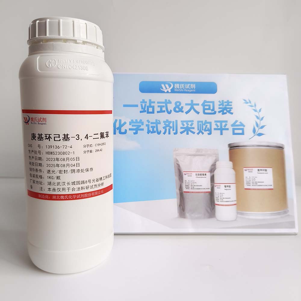 反式-1,2-二氟-4-(4-庚基-环己基)-苯-139136-72-4