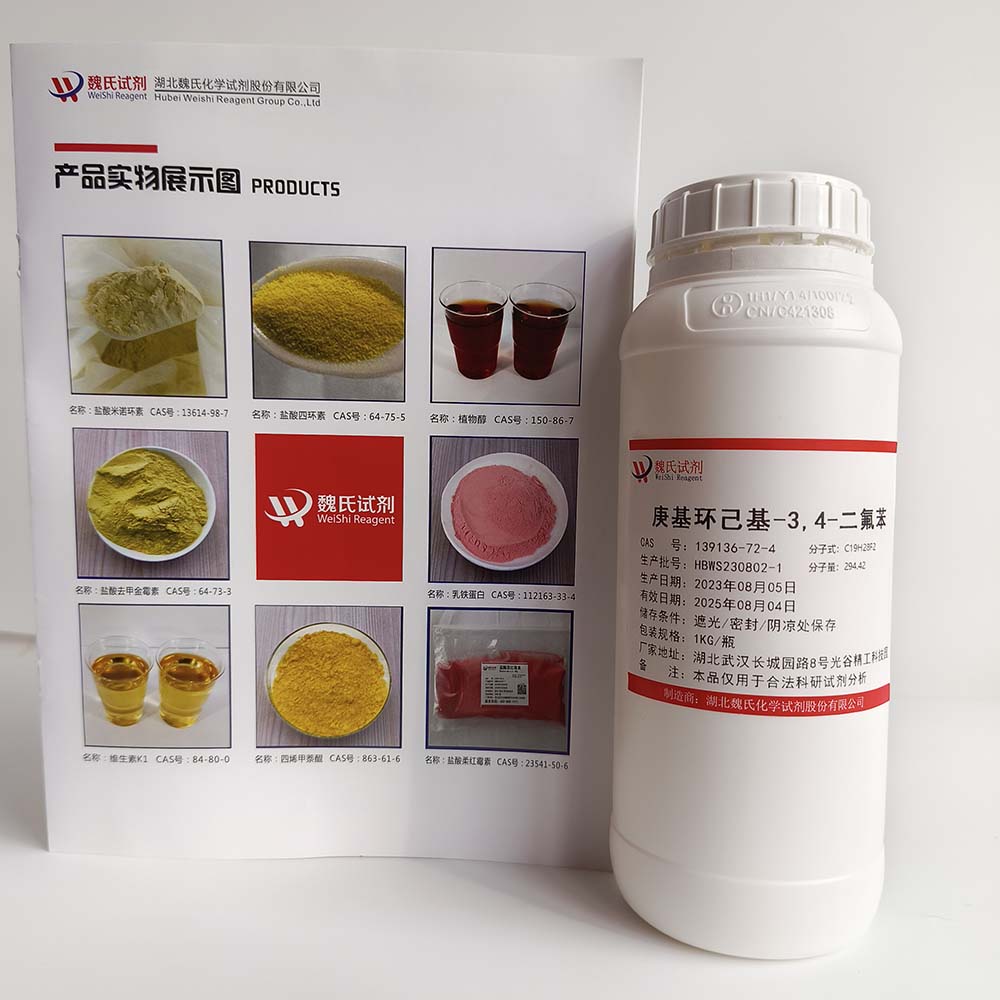 反式-1,2-二氟-4-(4-庚基-环己基)-苯-139136-72-4