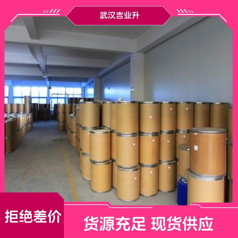  吉业升货源 吲哚 120-72-9 香精香料中间体化妆品洗涤剂 吉业升货源