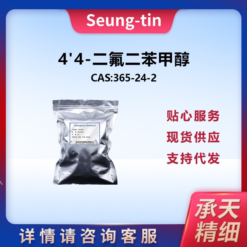 4'4-二氟二苯甲醇 365-24-2
