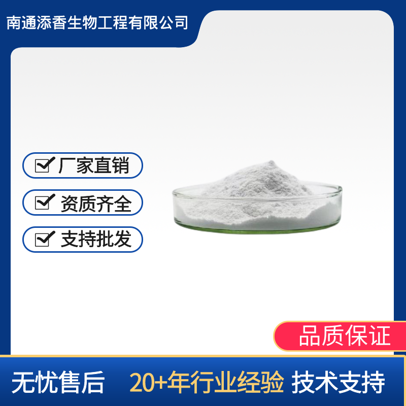 透明质酸钠   添香    营养强化剂