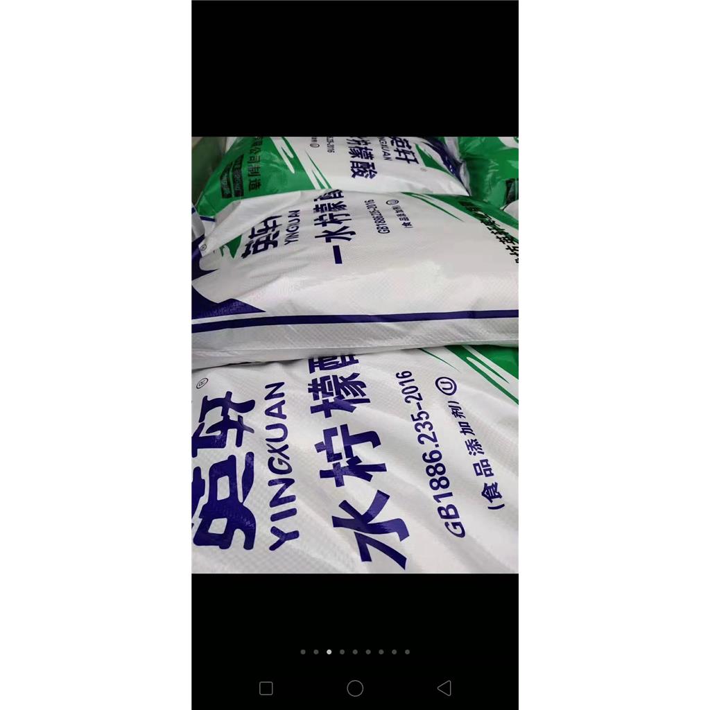 一水柠檬酸，枸橼酸，2-羟基丙羧酸，柠檬酸单水合物