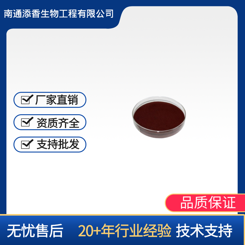 柠檬酸铁   食品级  营养强化剂 