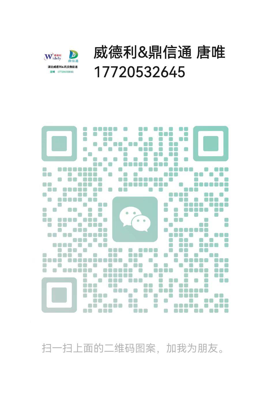 微信二维码-唐唯.jpg 微信二维码-唐唯.jpg
