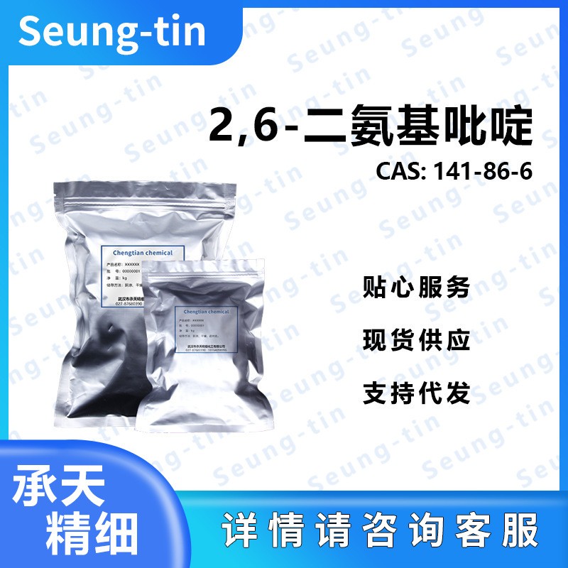 2,6-二氨基吡啶 141-86-6