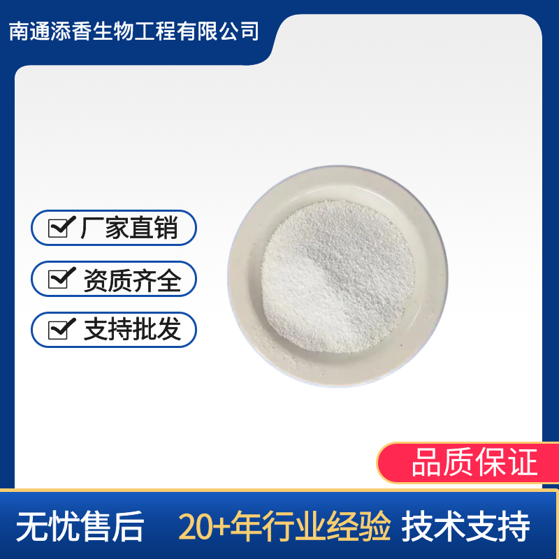 柠檬酸钙   添香  营养强化剂  