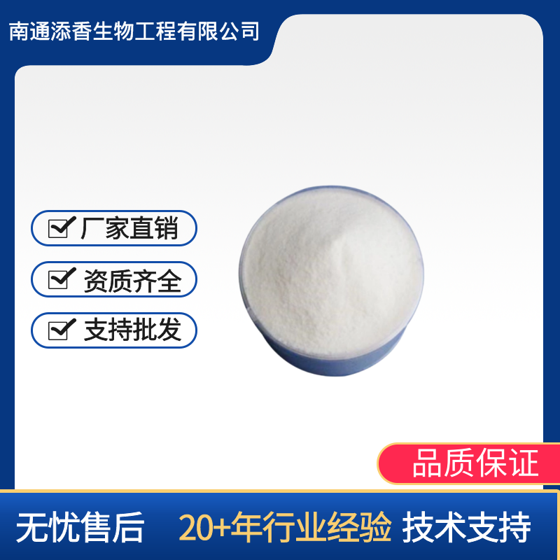 甘氨酸镁   食品级  营养强化剂  