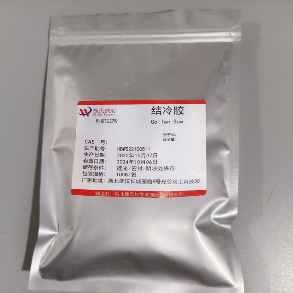 结冷胶—71010-52-1