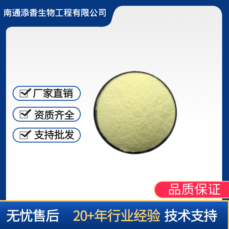 食品级   葡萄糖酸亚铁   添香  营养剂  一千克起批