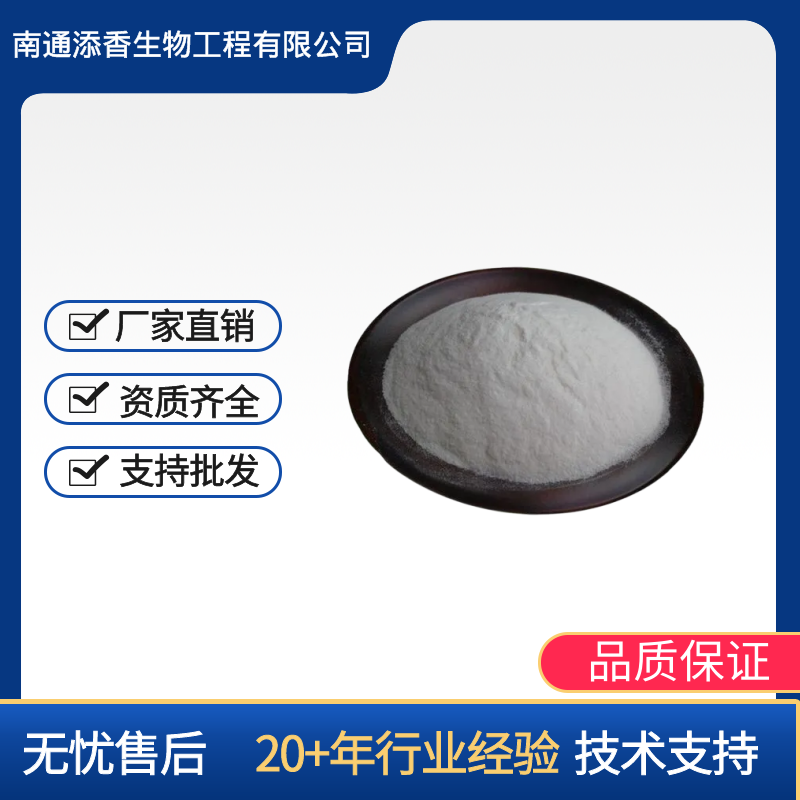 维生素E   食品级   添香