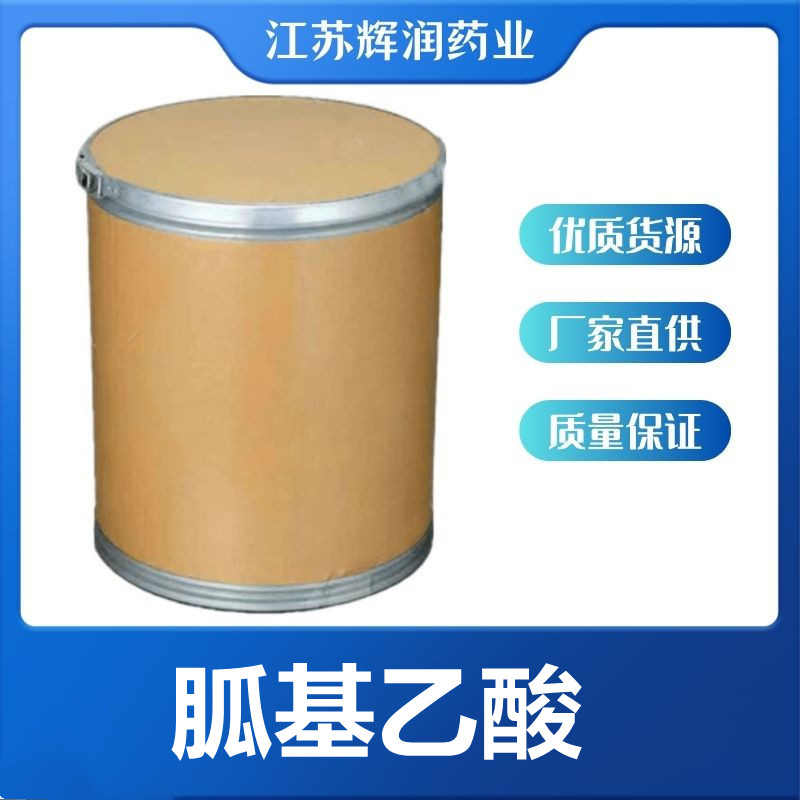 胍基乙酸 352-97-6