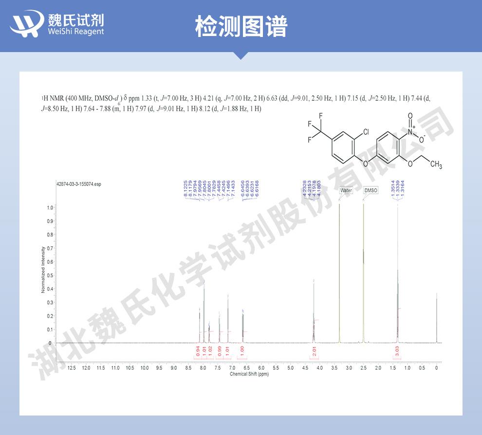 (紫色1)技术资料——乙氧氟草醚—42874-03-3_06.jpg