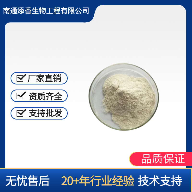 酵母葡聚糖   食品级     营养剂