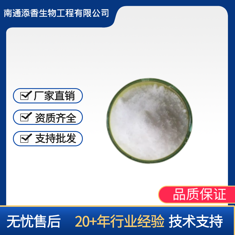 氯化钾    营养强化剂  食品级 