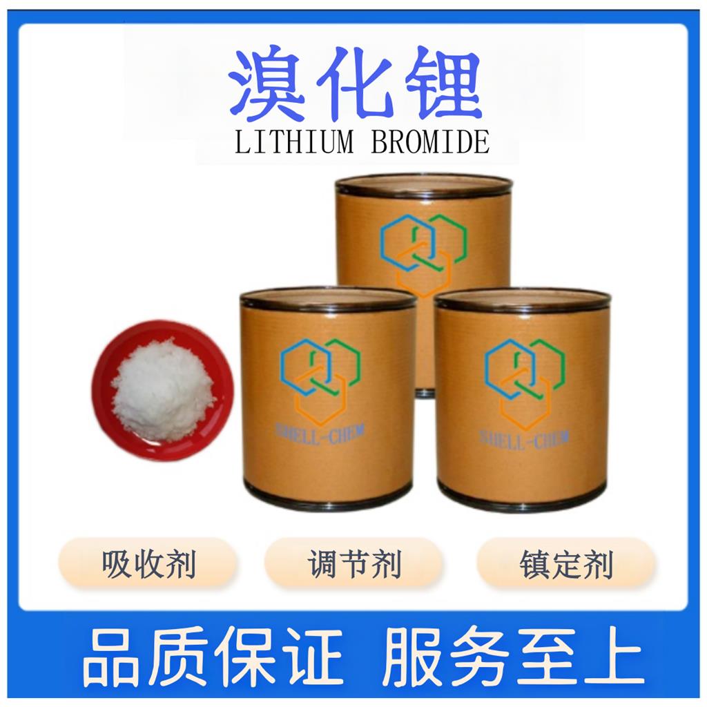 溴化锂 7550-35-8