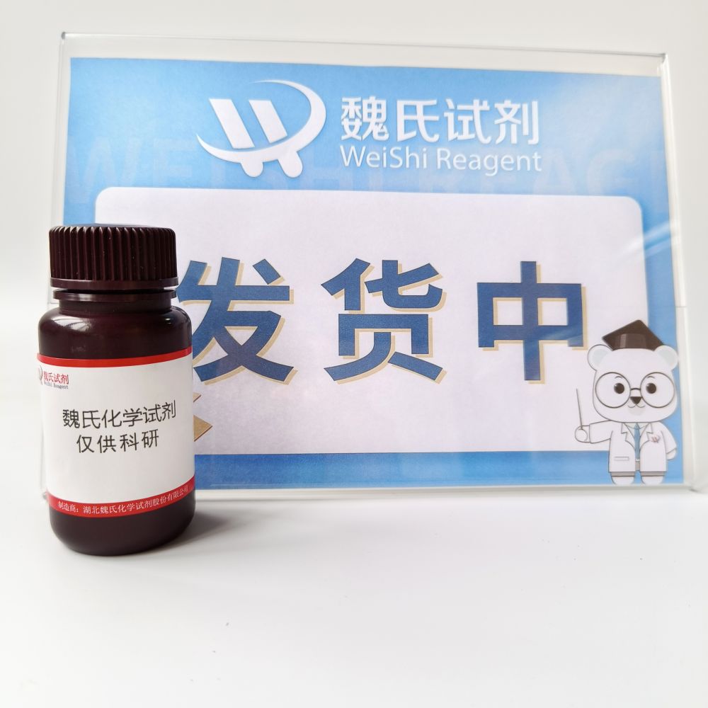 一水肌酸——6020-87-7 魏氏试剂