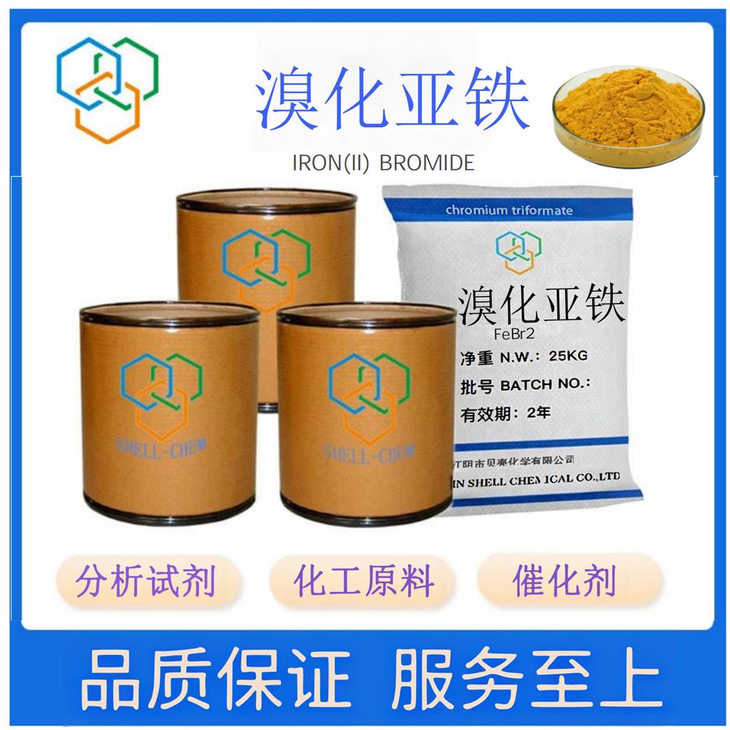 溴化亚铁