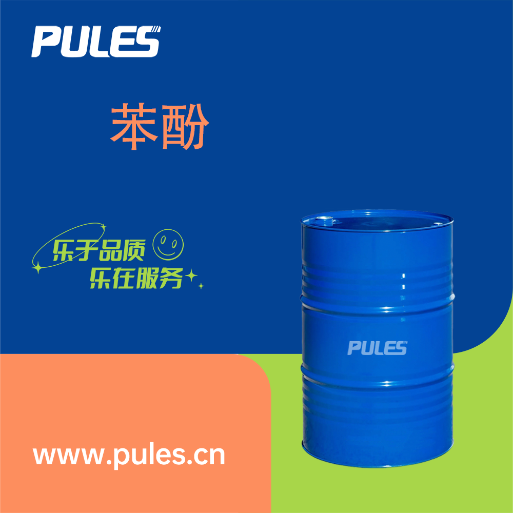 苯酚 108-95-2 中间体