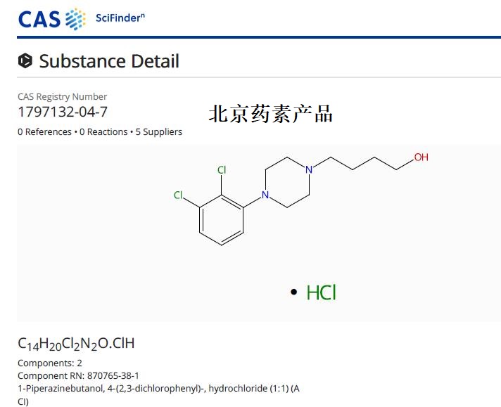 4-(2,3-二氯苯基)-1-哌嗪丁醇盐酸盐 