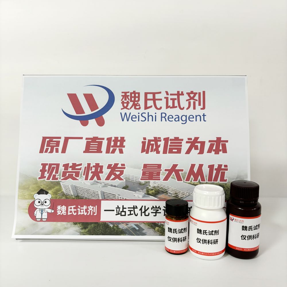 N,N'-硫羰基二咪唑—6160-65-2