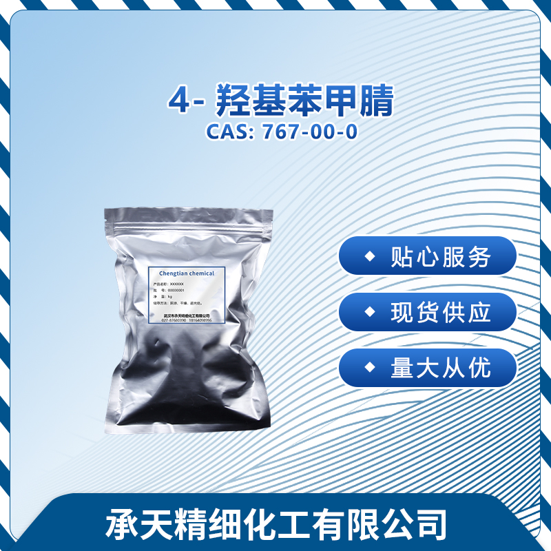 4-羟基苯甲腈 767-00-0