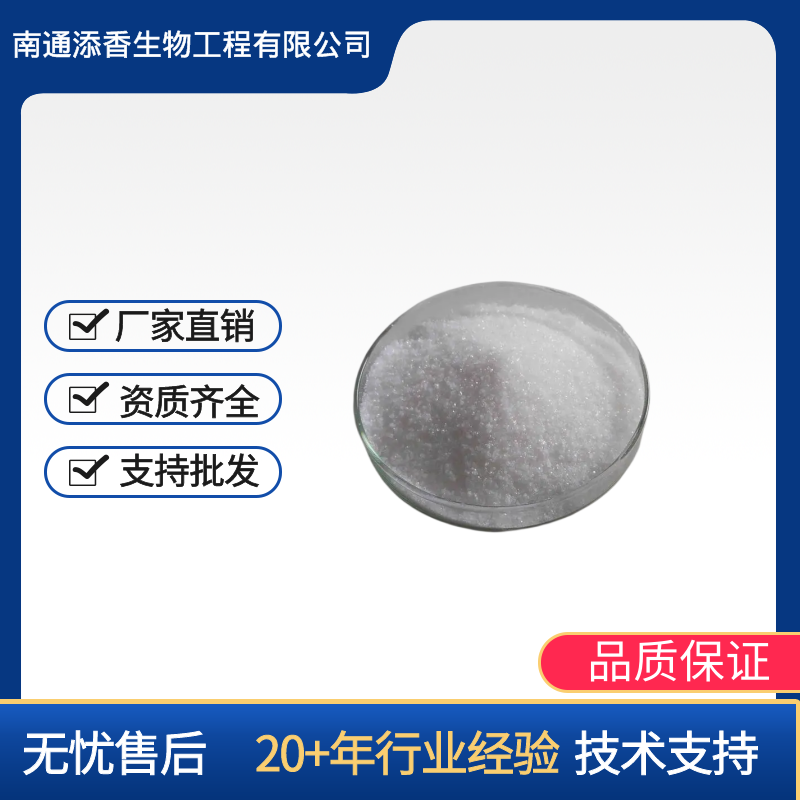 乙基麦芽酚   食品级  添香  