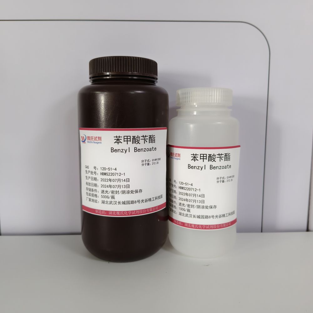 苯甲酸苄酯—120-51-4