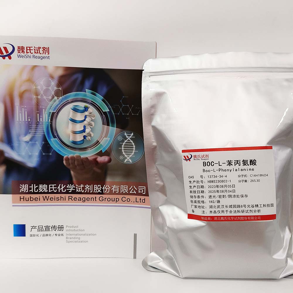N-叔丁氧基羰基-L-苯丙氨酸；BOC-L-苯丙氨酸—13734-34-4